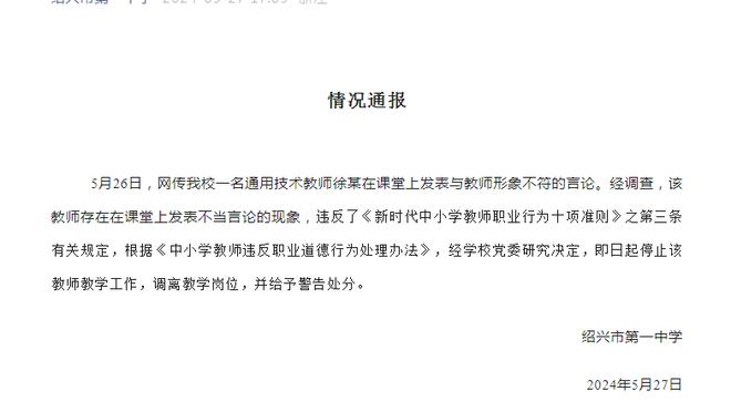 甜瓜：锡安该更自律 我没拿他和二轮秀比较而是拿他和老詹比较